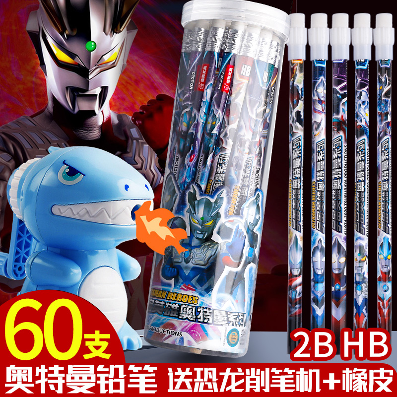 奥特曼hb铅笔小学生专无毒用一二五年级带橡皮擦头2b铅笔男生男孩儿童幼儿园笔文具套装初学者学生用学习用品怎么看?