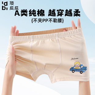 顶瓜瓜男童成长期纯棉内裤胖男孩宝宝中大童透气100A桑蚕丝平角裤