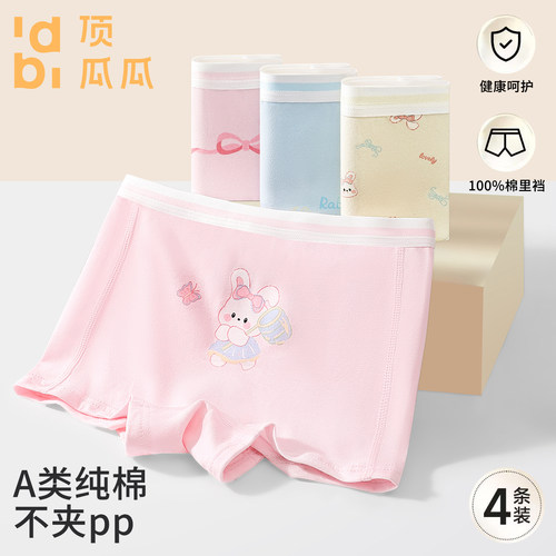 顶瓜瓜儿童内裤女童卡通纯棉透气平角四季裤头女孩宝宝