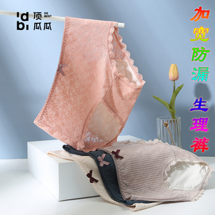 顶瓜瓜生理期姨妈内裤 女士蕾丝女人少女生月经期防漏韩版 生理裤