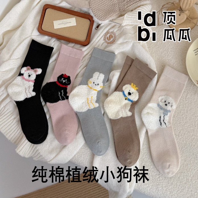 顶瓜瓜秋冬款袜子女长筒卡通趣味植绒小狗ins风日系中长款纯棉袜