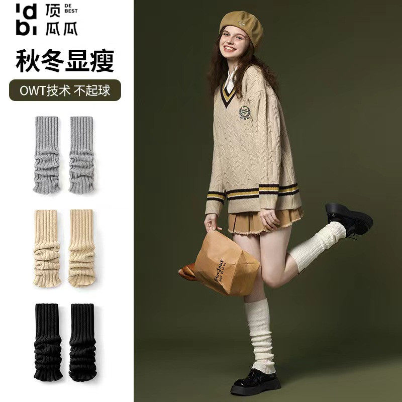 顶瓜瓜秋冬宽松腿套日系少女百搭堆堆袜jk长筒保暖针织粗毛线鞋套