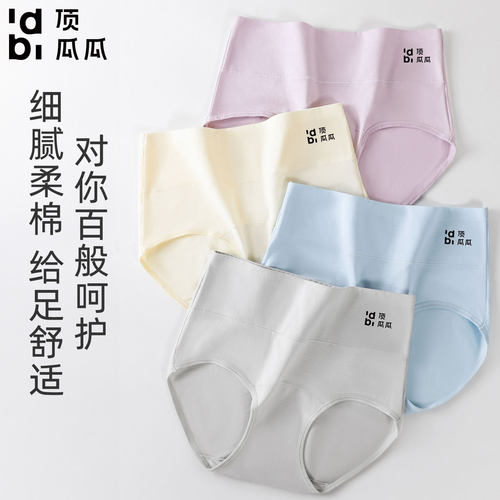 顶瓜瓜女士纯棉高弹内裤女全棉裆大码胖MM新款高腰透气收腹三角裤