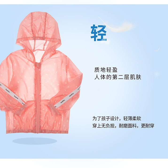 顶瓜瓜儿童防晒衣女童夏装男童防晒衣儿童外套宝宝防晒服小童上衣