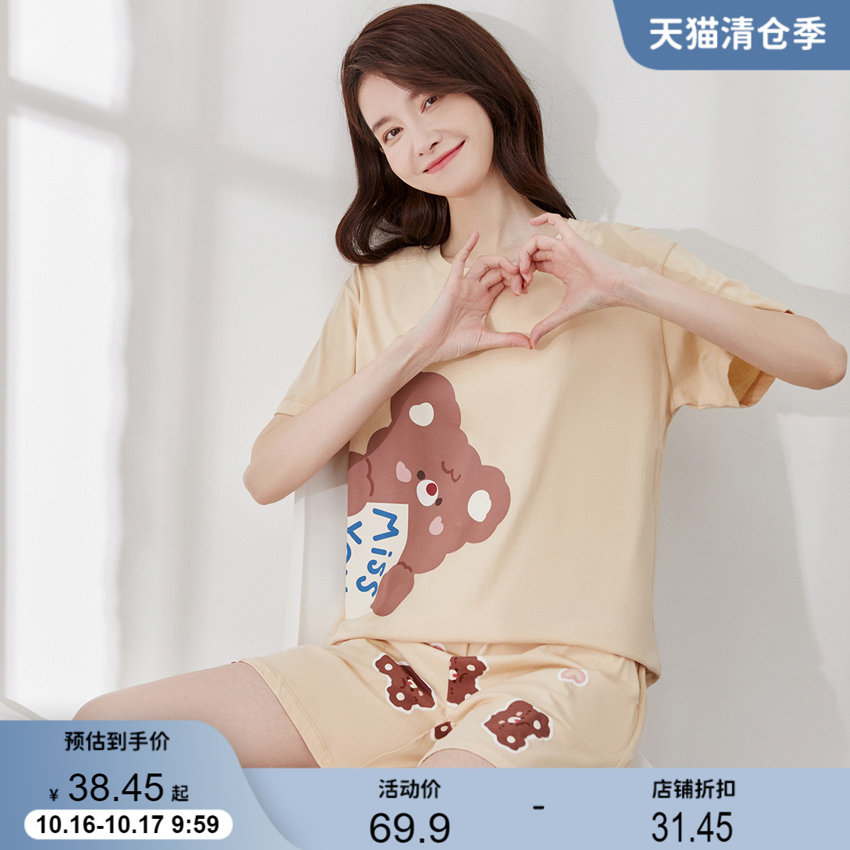 顶瓜瓜家居服女春夏款顶呱呱情侣简约短袖家居服套装特惠清仓福袋