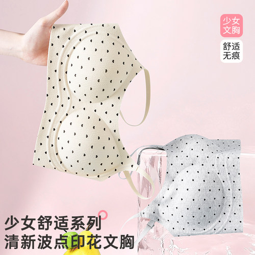 顶瓜瓜青少年少女文胸背心式95提花棉印花透气无痕固定杯文胸罩
