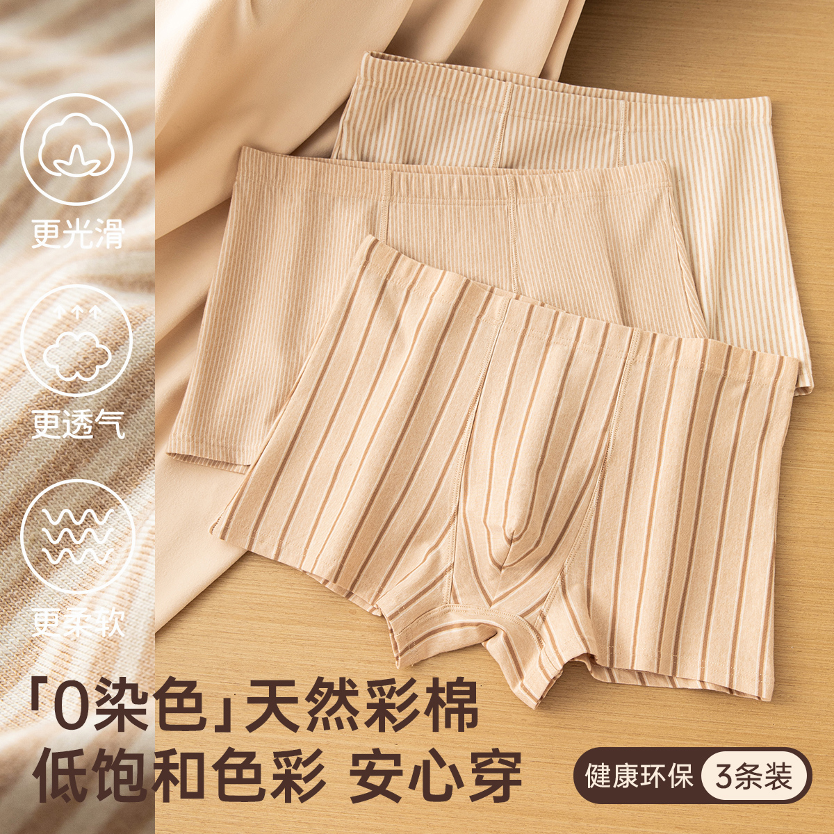 顶瓜瓜男士内裤夏季纯棉舒适透气抑菌裆中腰平角裤头3条25年新品