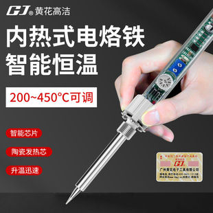 正品 假一赔十 广州黄花高洁907S电烙铁工厂级家用维修焊接电铬铁
