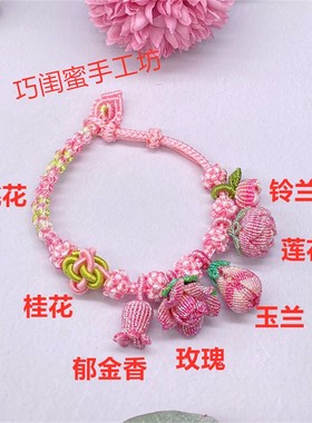 手工编织女生莲花多宝手链