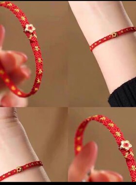 中国红腊线有钱花红绳手工编织手镯国风复古黄金色本命年转运手链