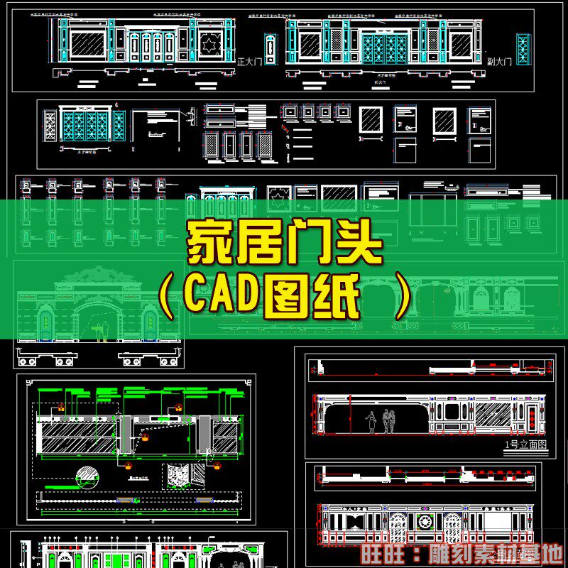 10门头外观设计cad施工图整木家居展厅 门头雕刻欧式展厅门脸模板