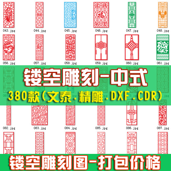 文泰镂空雕花图文泰精雕云熙隔断图案雕刻图中式古典屏风精雕图