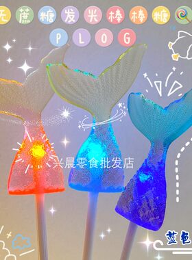 酒吧夜场闪光高颜值棒棒糖