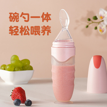 宝宝米糊勺奶瓶挤压式婴儿辅食软勺硅胶米粉喂养喂食辅食神器工具