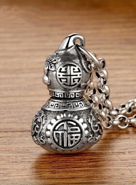 空心银葫芦钥匙扣装朱砂的小药瓶镂空项链貔貅吊坠男款车钥匙挂件