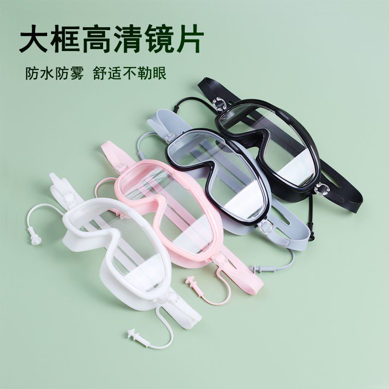 游泳眼镜高清潜水大框儿童成人通用男女防水雾泳镜不起雾泳帽套装