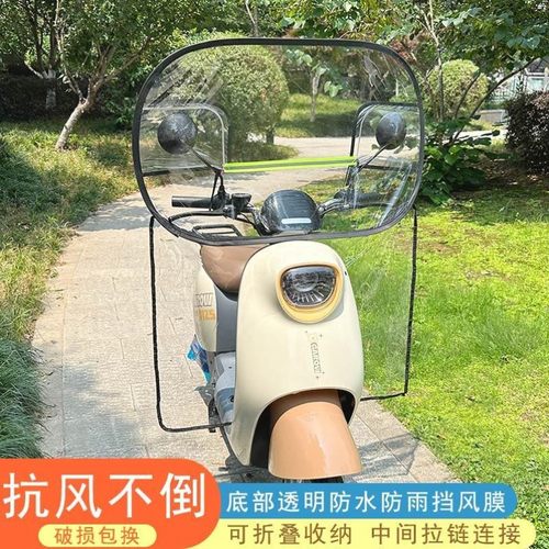 电动车风挡玻璃挡风板透明防雨防风罩冬季防寒电瓶摩托通用防水板