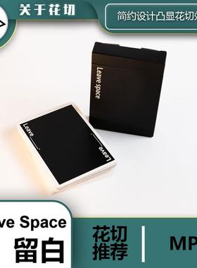 【关于花切】Leave Space 留白 花切练习牌 MPC进口德国纸