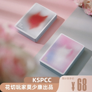 【关于花切】 天光·霓/熹 花切扑克牌 花切玩家莫少康出品