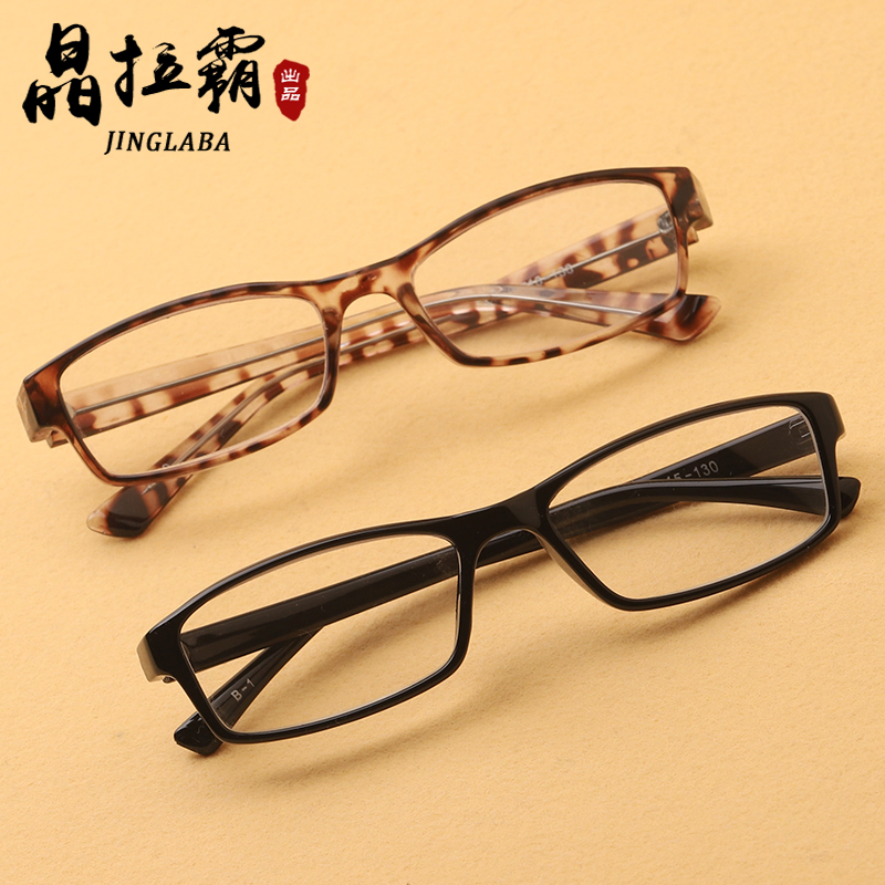 天然水晶老花镜男女东海石头眼镜高清时尚中老年人抗疲劳超轻正品