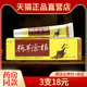 认准贵州999晟恩斩草除根乳膏正品 5支仅25元 皮肤外用抑菌软膏