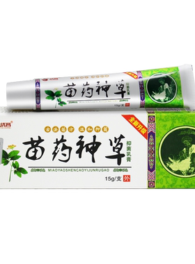 优昌神草草本抑菌乳膏皮肤外用