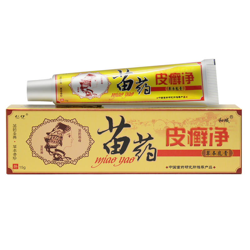正品仁亿抑菌乳膏苗药皮癣净
