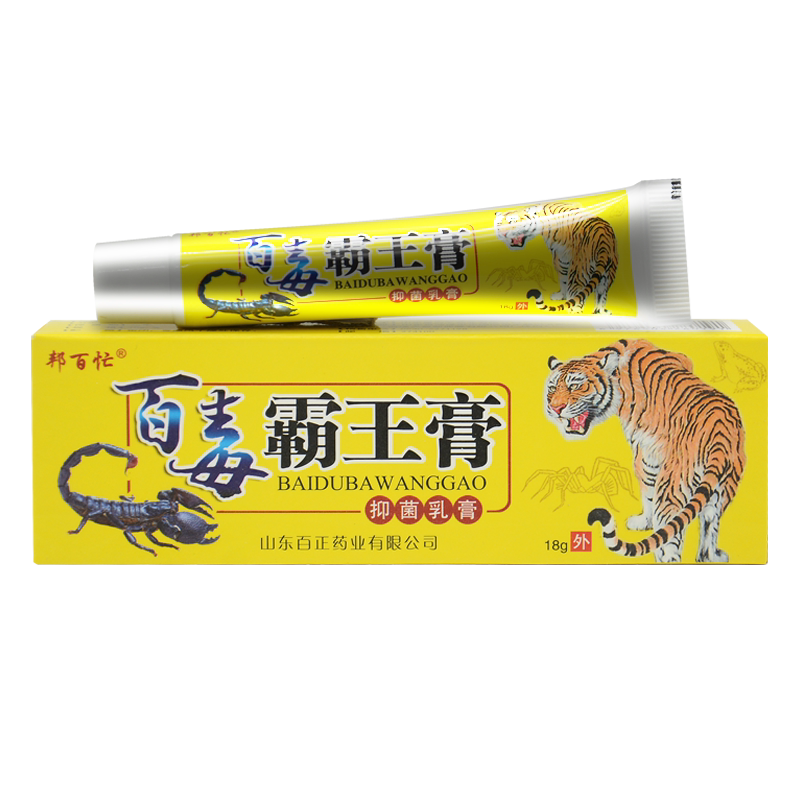 【3支18元】邦百忙百毒霸王膏
