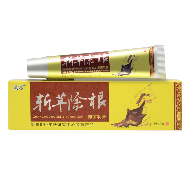 晟恩贵州苗夫龙斩草除根抑菌乳膏