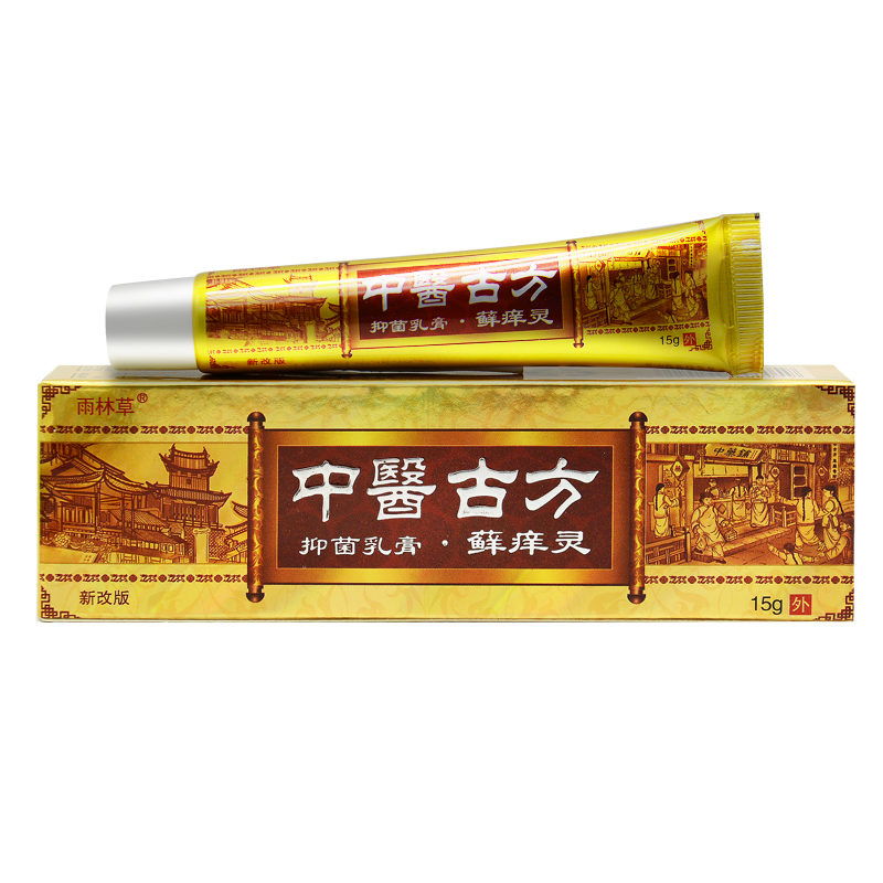 雨林草中医古方藓痒灵抑菌乳膏