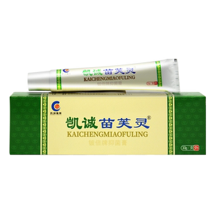 【买2送1】正品凯诚苗芙灵抑菌软膏铍倍牌苗肤灵维肤草本止痒乳膏