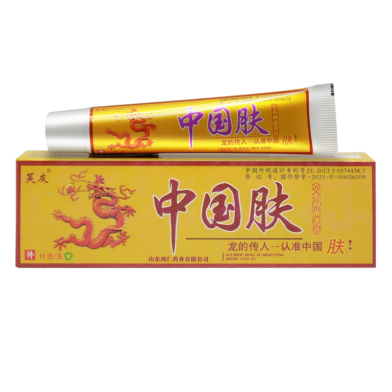 正品芙友中国肤草本抑菌乳膏