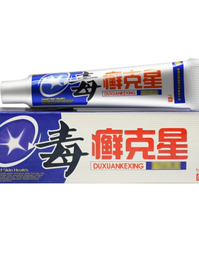 神忠毒癣克星软膏买2送13送2