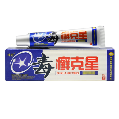 神忠毒癣克星软膏买2送13送2