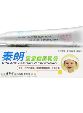 秦朗秦朗宝宝草本抑菌乳膏