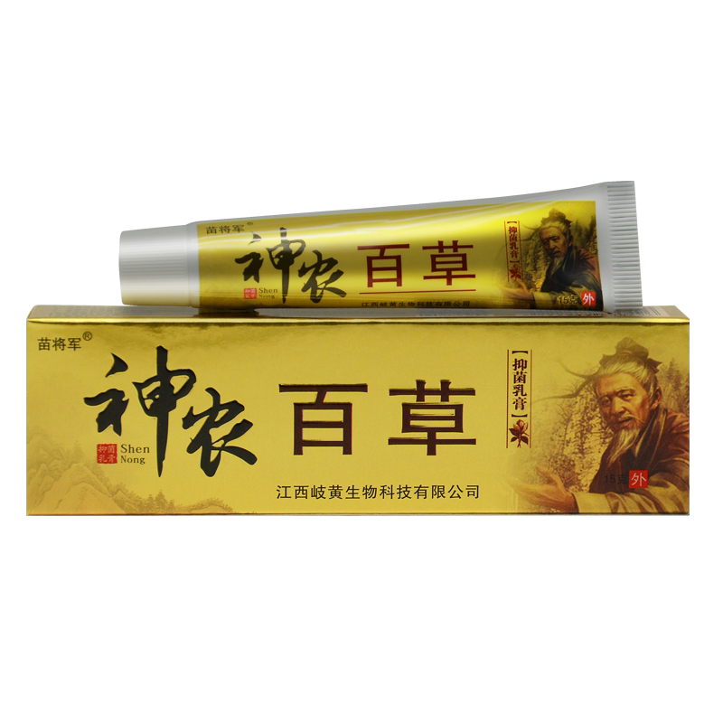 【1送1】正品苗将军神农百草膏皮肤外用抑菌乳膏神农草本抑菌软膏