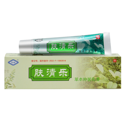 恒毅肤清乐草本抑菌乳膏