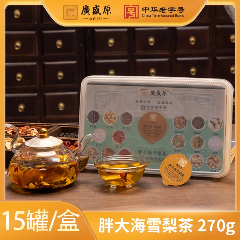 广盛原胖大海雪梨茶罗汉果胖大海图片