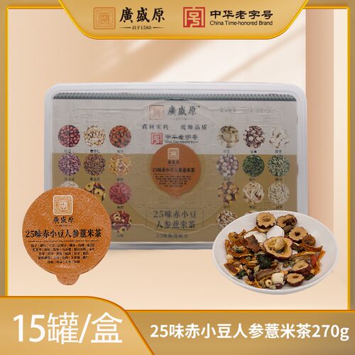 广盛原甄选24味人参赤小豆薏米茶
