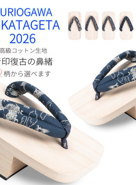 白木二齿木屐 复古蓝印花布带 12种花纹 防滑高跟木拖鞋