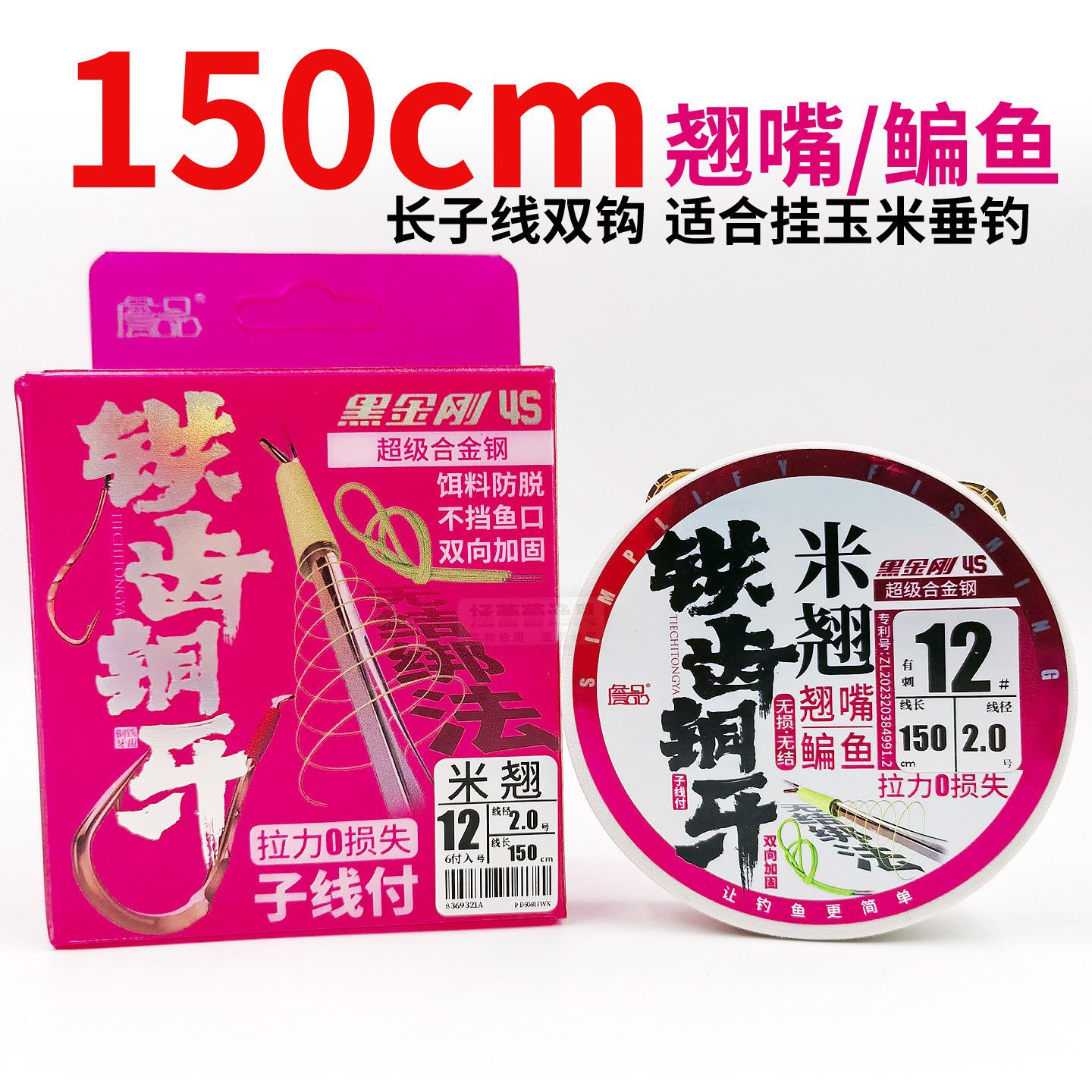 詹品无结加长子线双钩黑金刚4S