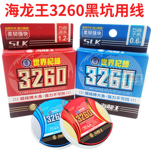 海龙王鱼线主线子线50米黑坑鱼线3260正品超柔软抗卷曲尼龙钓鱼线