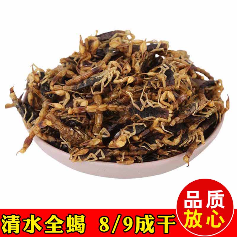 蝎子清水蝎子干8到9成干钳蝎全虫干货蜈蚣干水蛭干地龙干无杂质在类目 传统滋补营养品, 药食同源食品, 其他药食同源食品中 - 来自Buy2taobao.com提供专业的淘宝代购服务