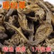 500g 新货鹿仙草 不上莲 包邮 石上莲 云南野生 通天蜡烛 山菠萝