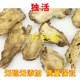 另桑寄生怀牛膝泡脚 独活片独摇草独滑长生草500g 包邮 无硫独活