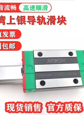 HIWIN台湾上银直线导轨滑块EGH15CAHG20HGW25/30/45SA/CCMGN9/12C