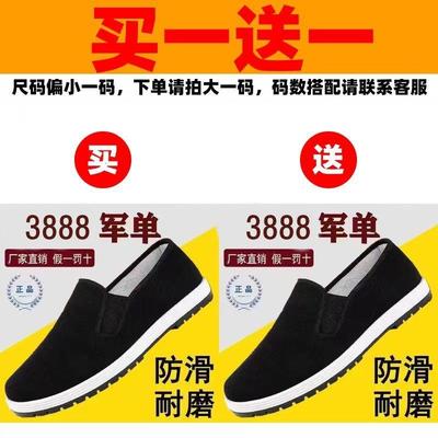 买一送一【2双】正品军单