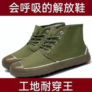 解放鞋男高帮农田鞋工地耐磨防滑劳保鞋女军训鞋帆布透气黄胶球鞋