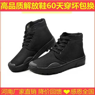 有大码高品质解放鞋男高帮工地透气耐磨防滑劳保保安开车爸爸男鞋