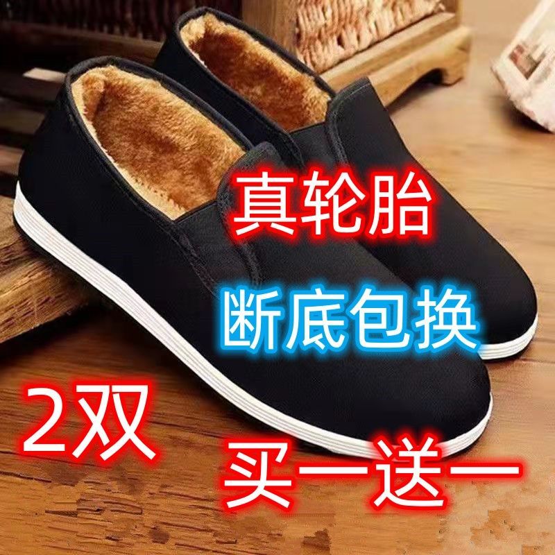冬季男鞋保暖棉鞋加绒老北京布鞋男款轮胎底布鞋千层底布鞋防滑